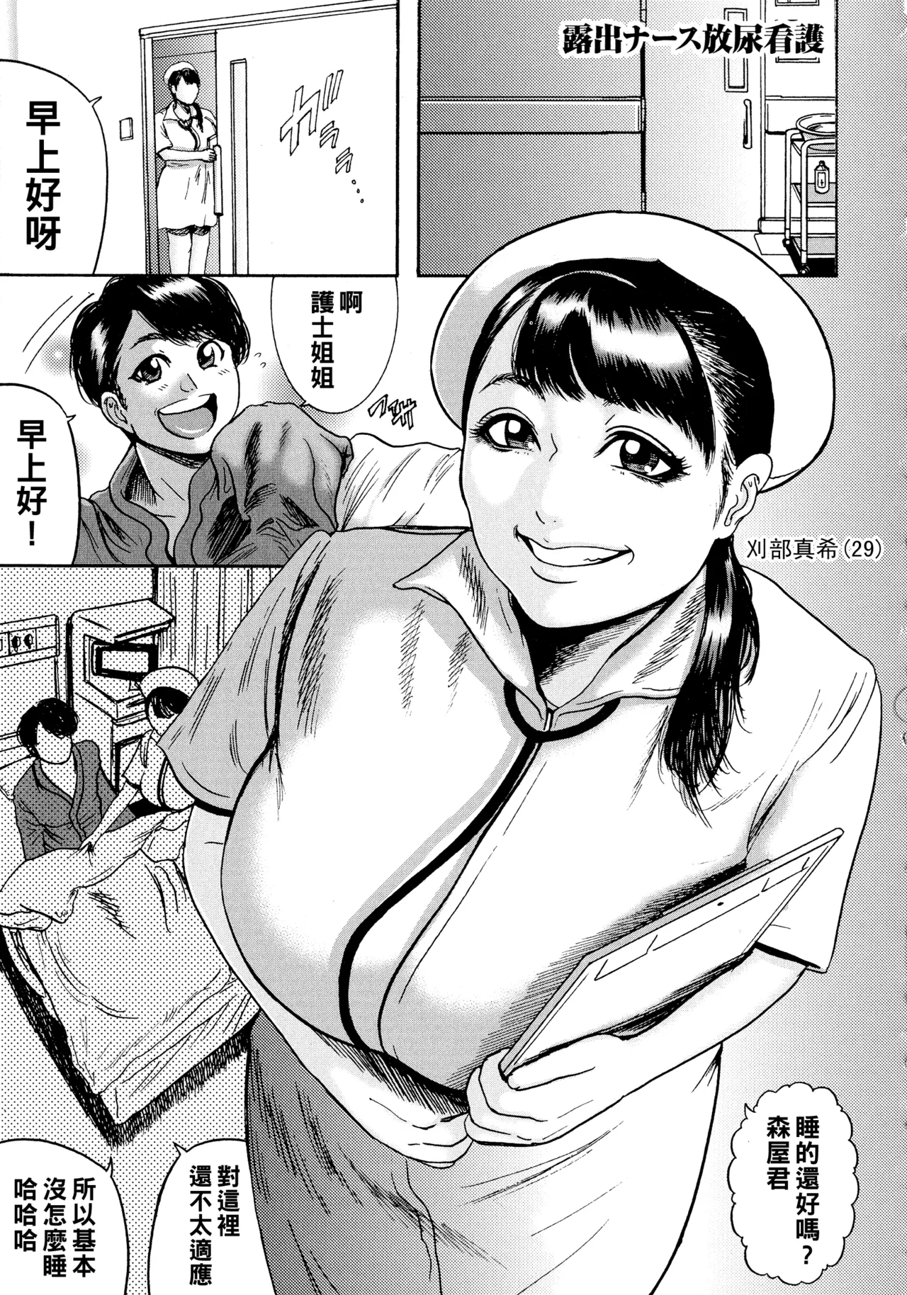 Hairan Gakuen page 180 - big breasts pregnant hentai manga - read online free