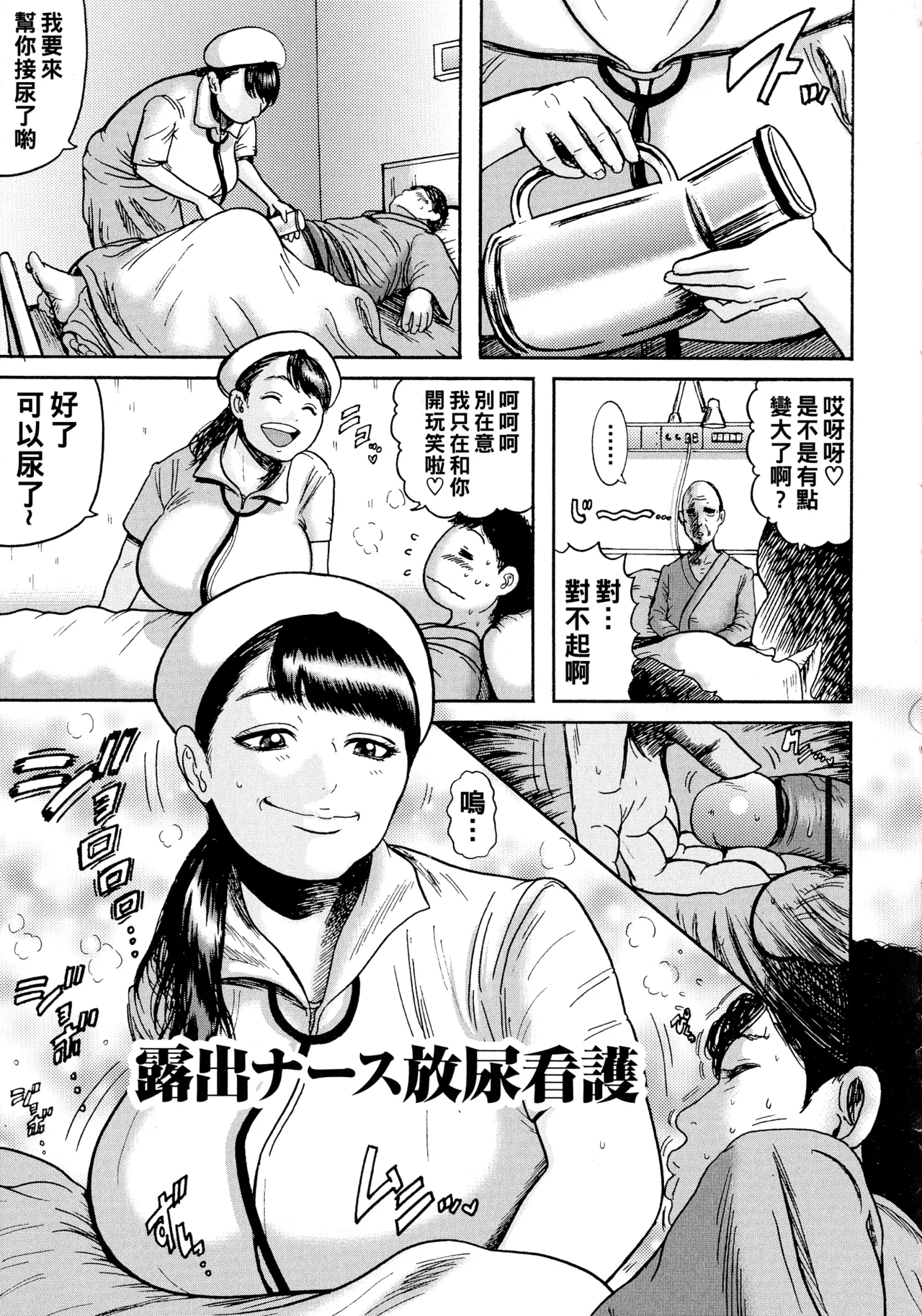 Hairan Gakuen page 182 - big breasts pregnant hentai manga - read online free