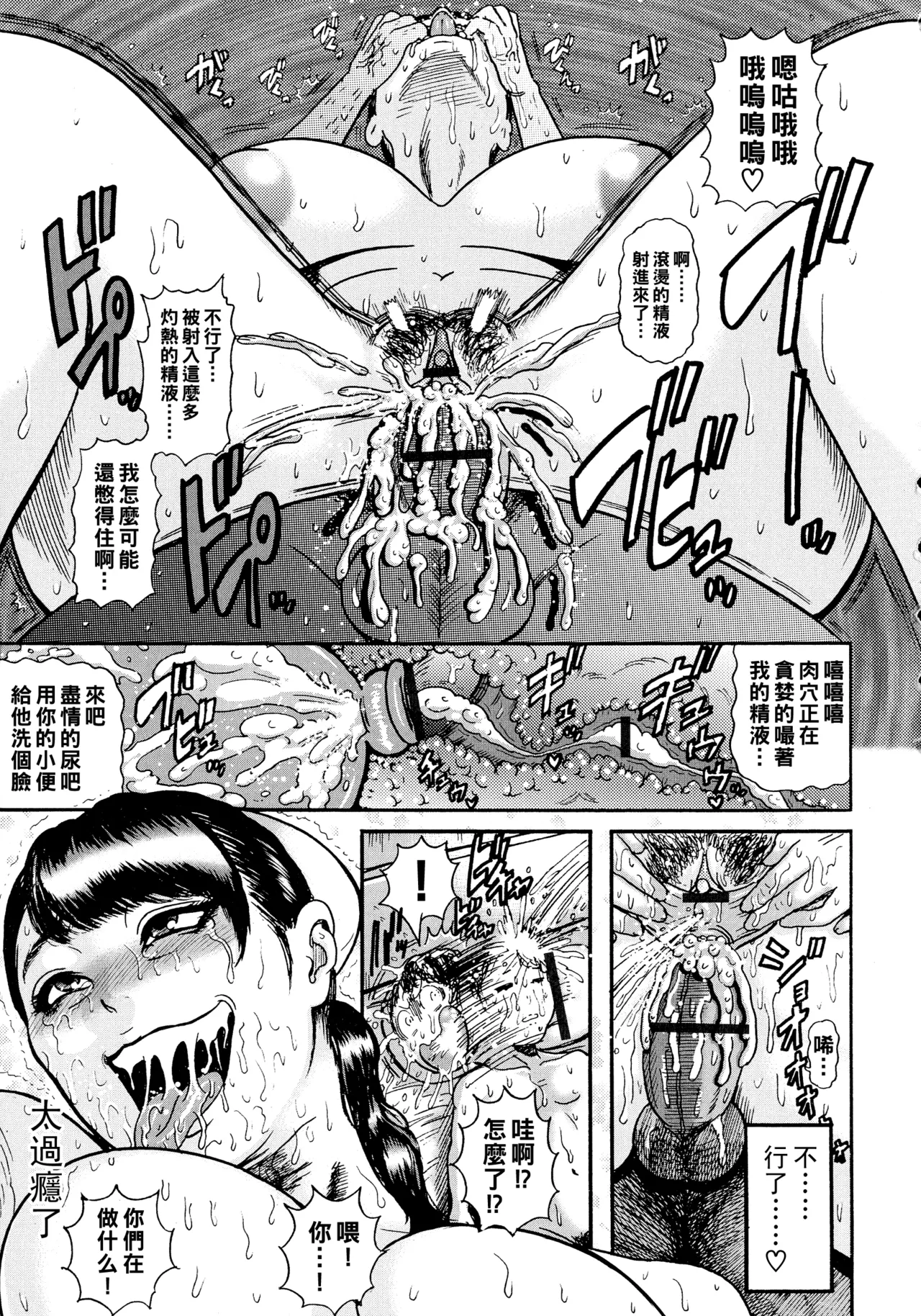 Hairan Gakuen - Page 194