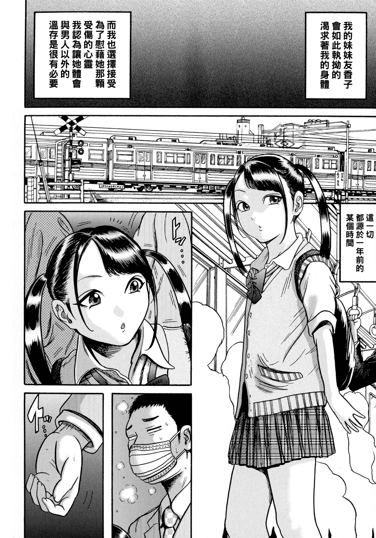 Hairan Gakuen page 42 - big breasts pregnant hentai manga - read online free