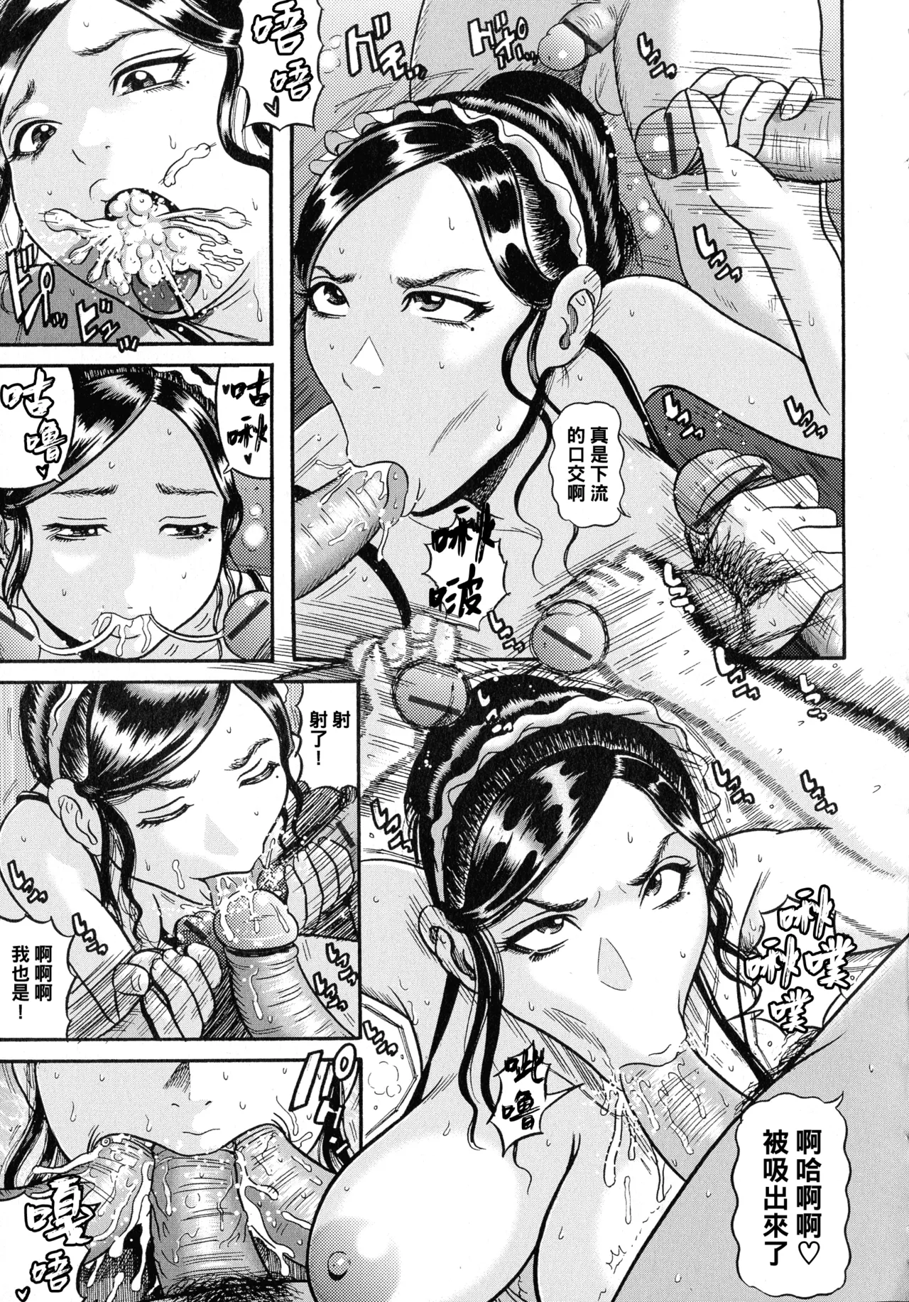 Hairan Gakuen - Page 61