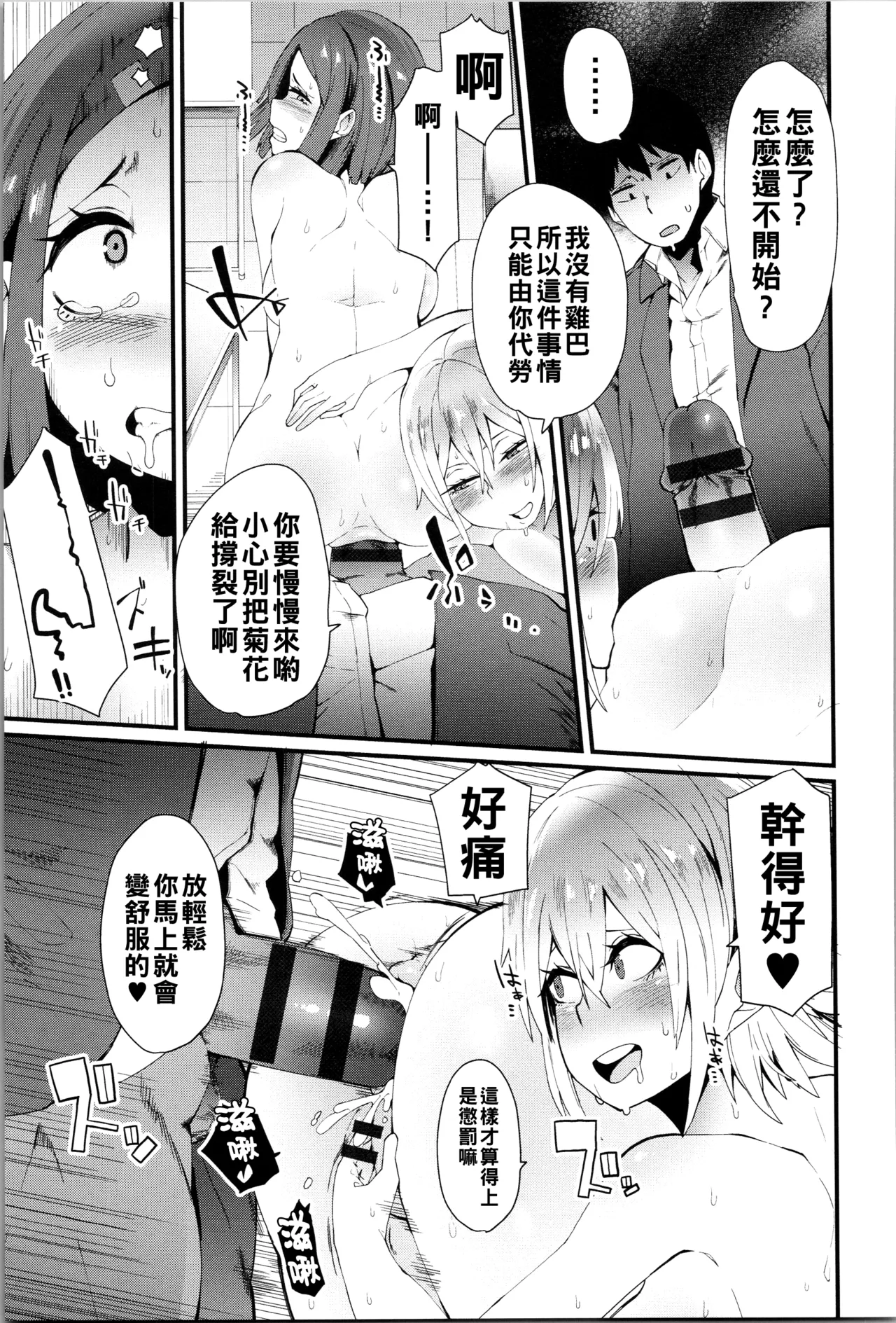ダマサレスパイラル（Chinese）【更新中】 page 128 - big breasts group hentai manga - read online free