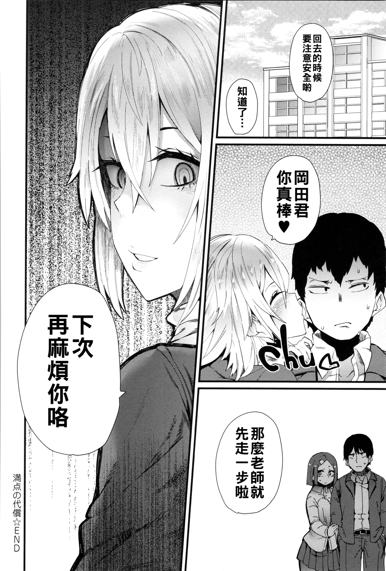 ダマサレスパイラル（Chinese）【更新中】 page 141 - big breasts group hentai manga - read online free