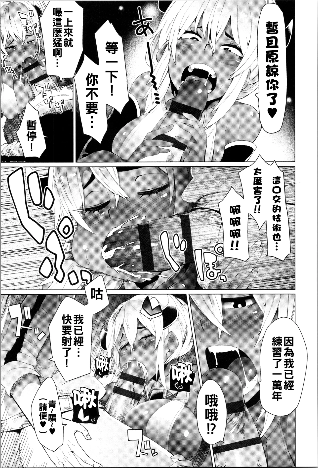 ダマサレスパイラル（Chinese）【更新中】 page 148 - big breasts group hentai manga - read online free