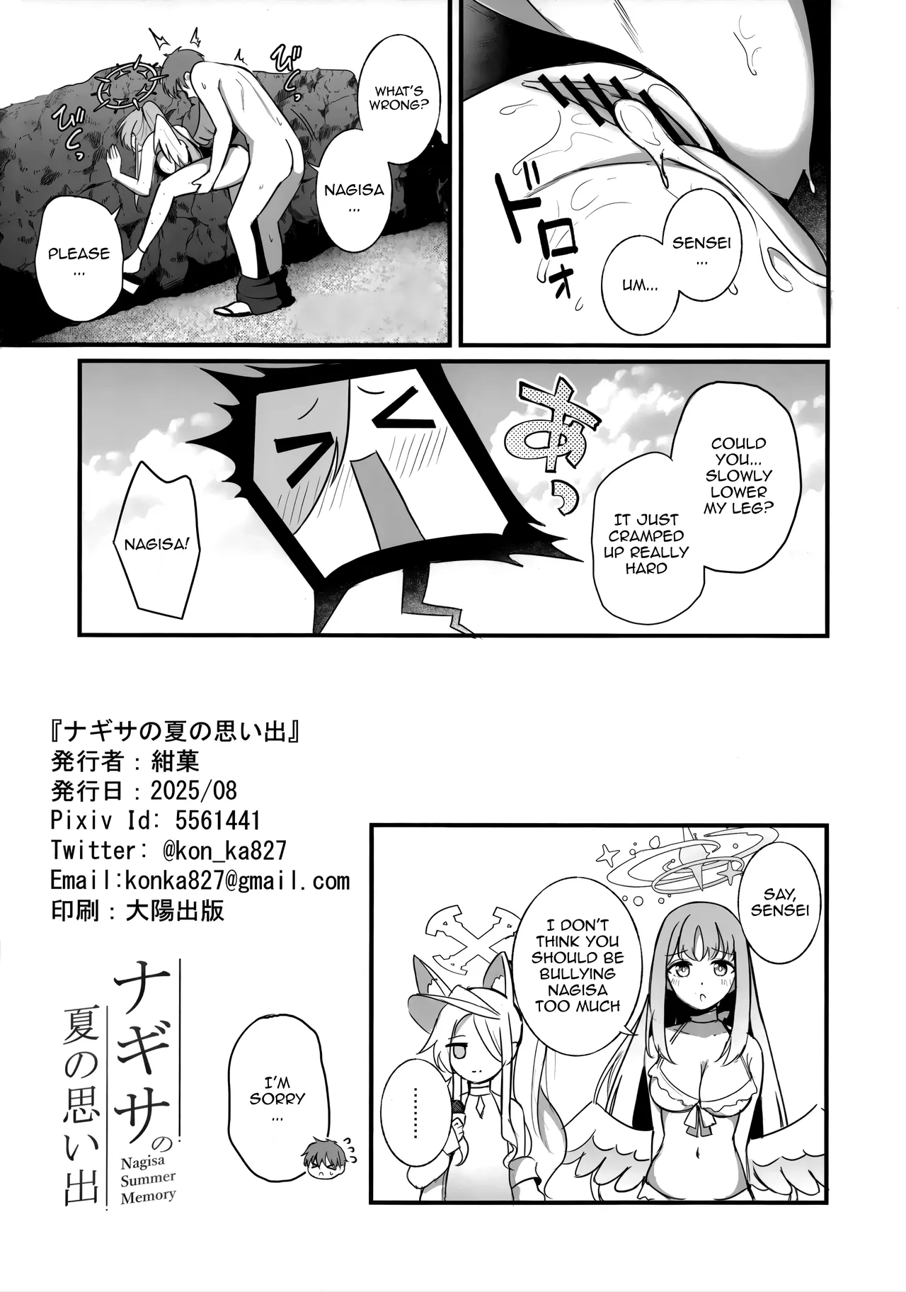 Nagisa no Natsu no Omoide - Nagisa Summer Memory - Page 9