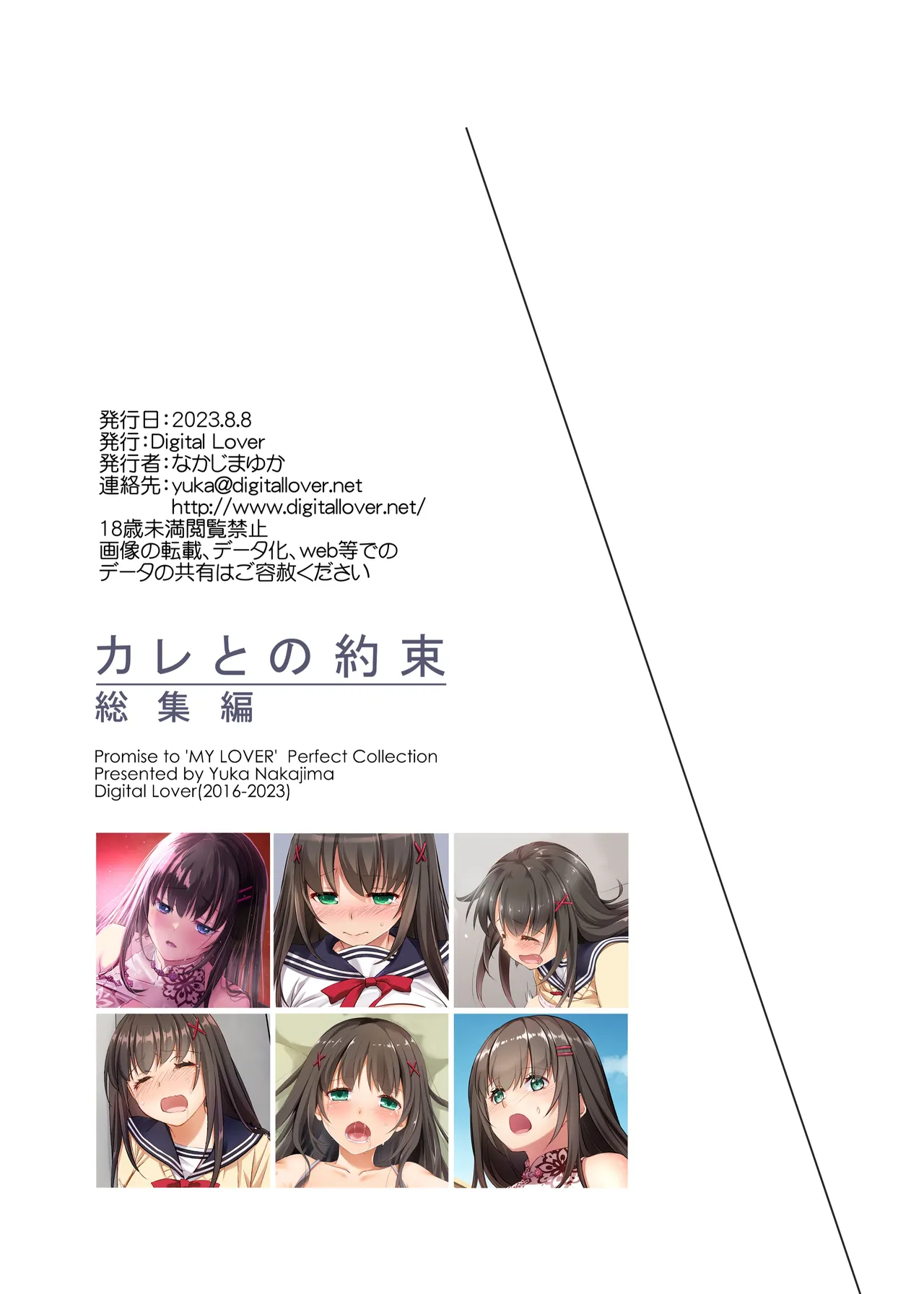 Kare to no Yakusoku Kakioroshi | Promise With Him EXTRA page 55 original parody - big breasts nakadashi hentai manga - read online free