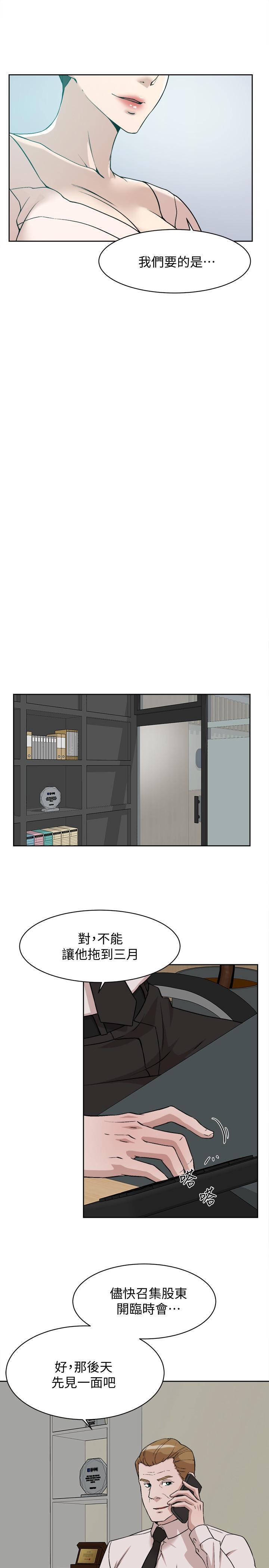 她的高跟鞋 128-132 END page 58 - webtoon hentai manga - read online free