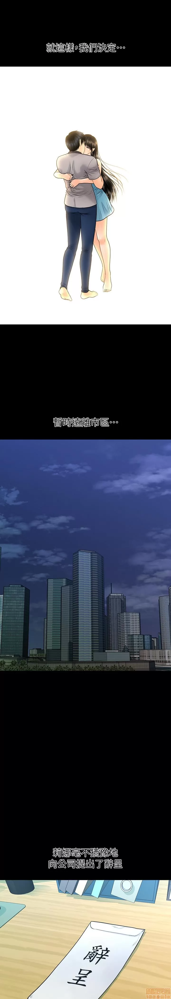 秘书的潜规则 | 秘書的潛規則 99-100 END page 10 - webtoon hentai manga - read online free