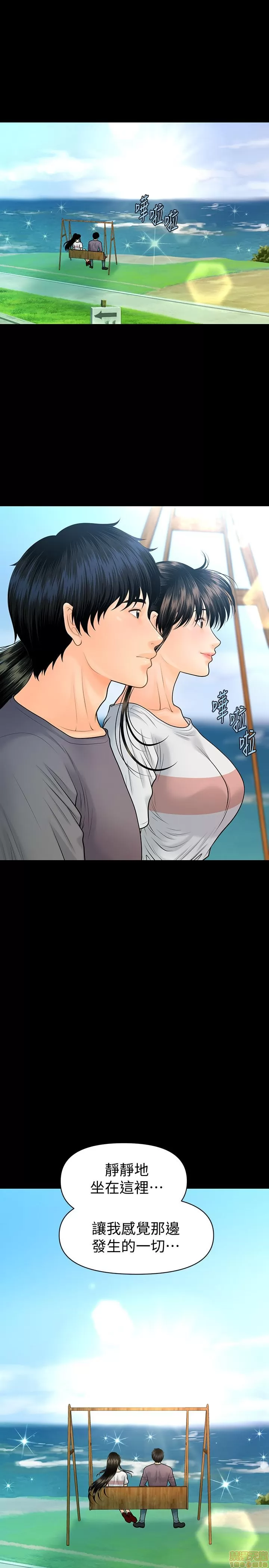 秘书的潜规则 | 秘書的潛規則 99-100 END page 16 - webtoon hentai manga - read online free