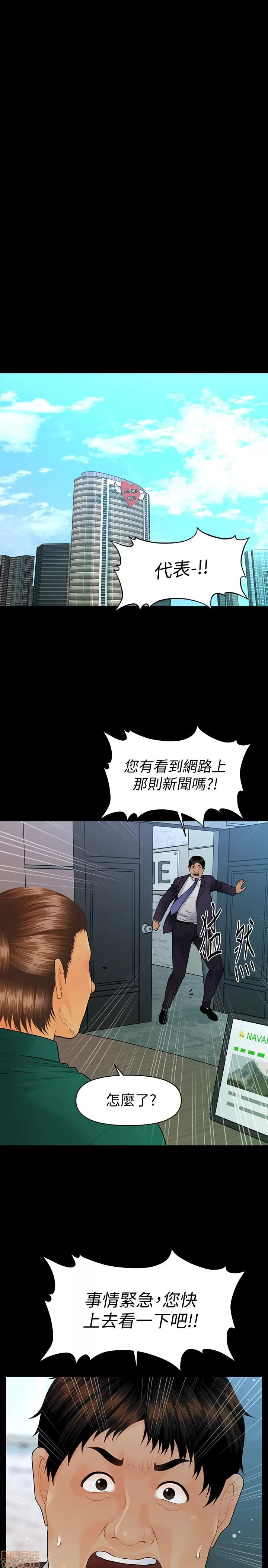 秘书的潜规则 | 秘書的潛規則 99-100 END page 29 - webtoon hentai manga - read online free