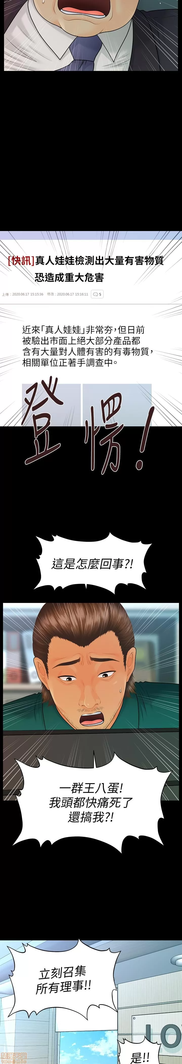 秘书的潜规则 | 秘書的潛規則 99-100 END page 30 - webtoon hentai manga - read online free