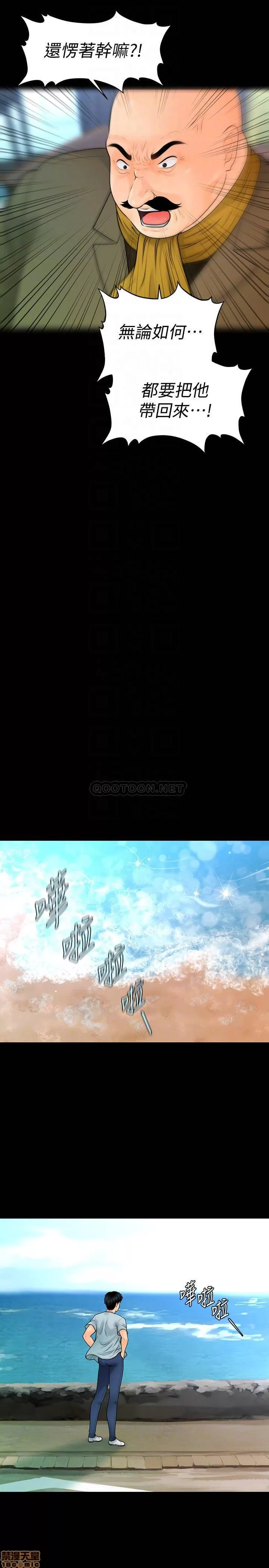 秘书的潜规则 | 秘書的潛規則 99-100 END page 43 - webtoon hentai manga - read online free