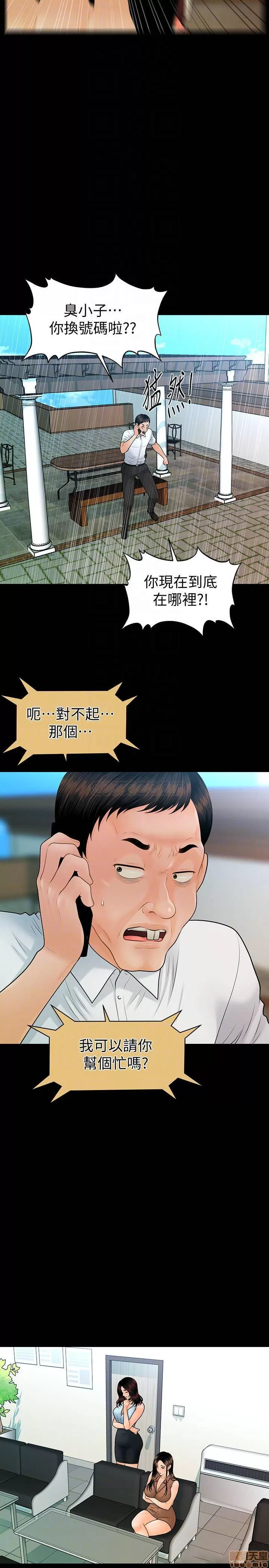 秘书的潜规则 | 秘書的潛規則 99-100 END page 49 - webtoon hentai manga - read online free