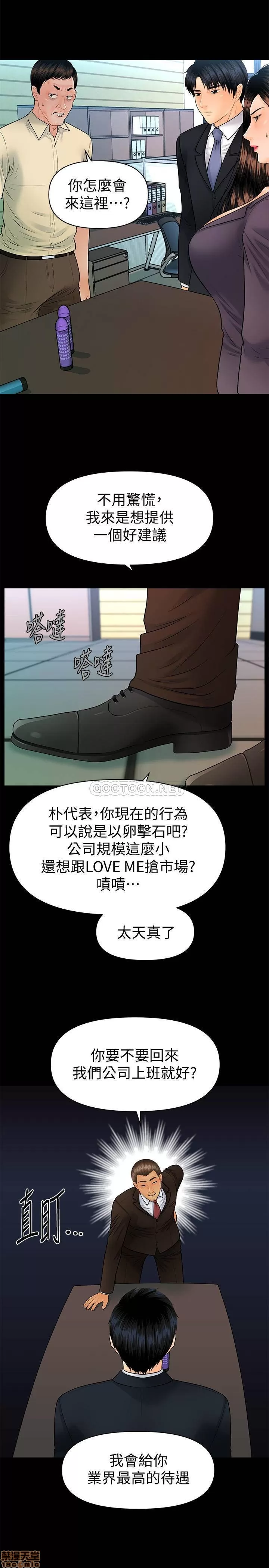 秘书的潜规则 | 秘書的潛規則 99-100 END page 58 - webtoon hentai manga - read online free