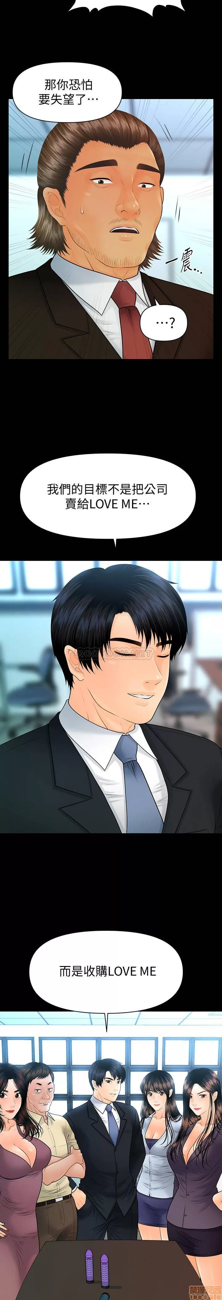 秘书的潜规则 | 秘書的潛規則 99-100 END page 61 - webtoon hentai manga - read online free