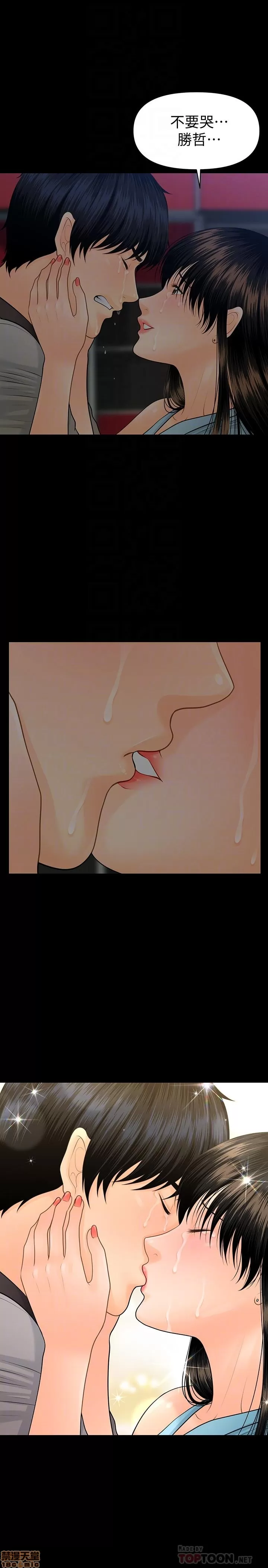 秘书的潜规则 | 秘書的潛規則 99-100 END page 9 - webtoon hentai manga - read online free