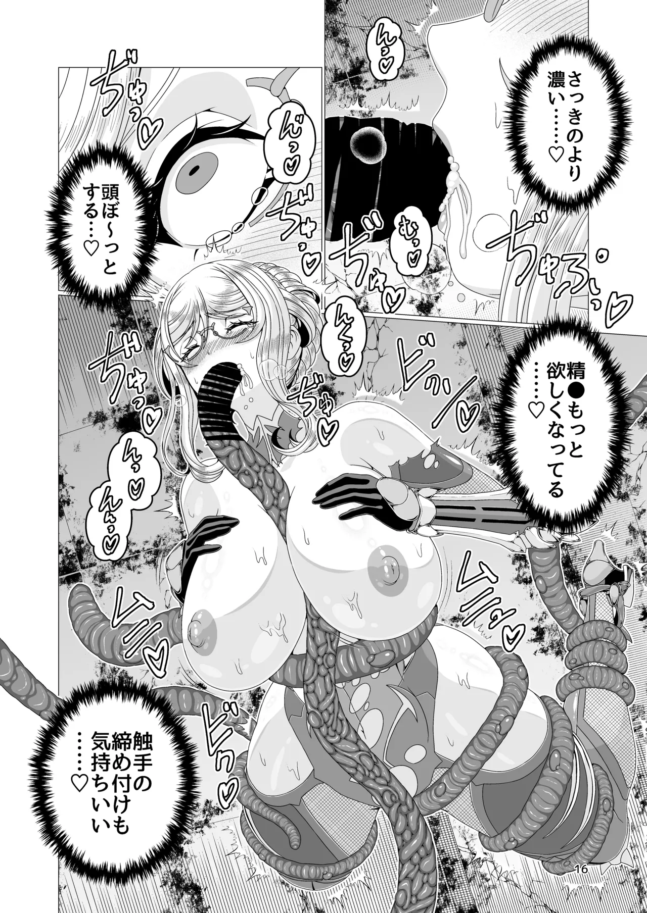 Tai●Ninsi●Ru Syokusyu Ingoku Hen page 16 featuring shizuru kousaka taimanin yukikaze parody - big breasts glasses hentai manga - read online free