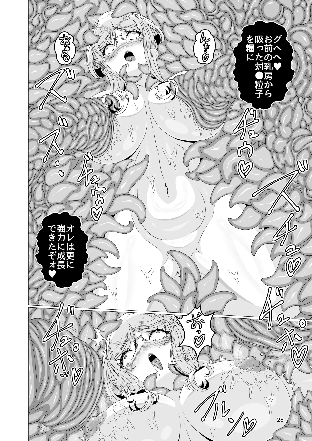 Tai●Ninsi●Ru Syokusyu Ingoku Hen page 28 featuring shizuru kousaka taimanin yukikaze parody - big breasts glasses hentai manga - read online free