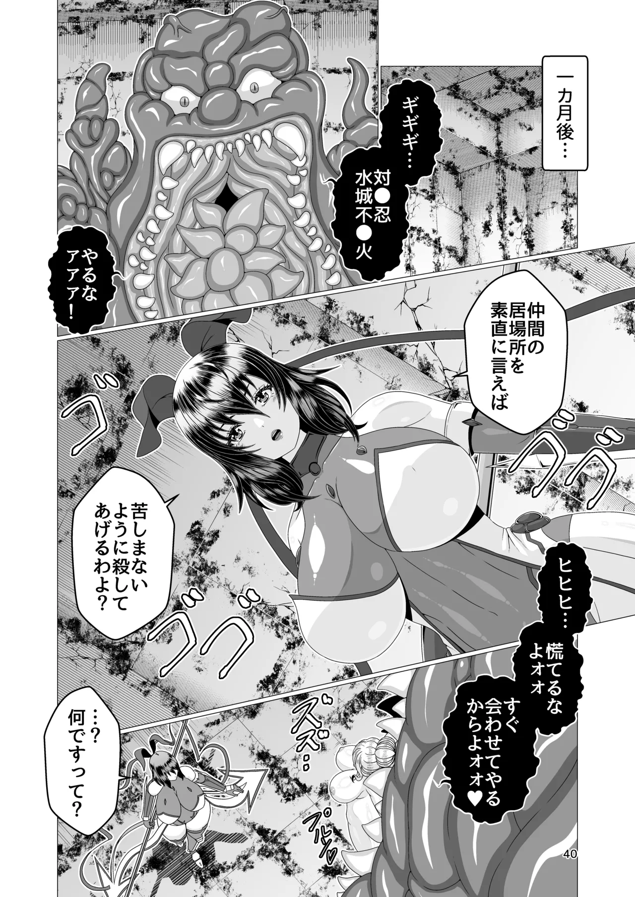 Tai●Ninsi●Ru Syokusyu Ingoku Hen page 40 featuring shizuru kousaka taimanin yukikaze parody - big breasts glasses hentai manga - read online free