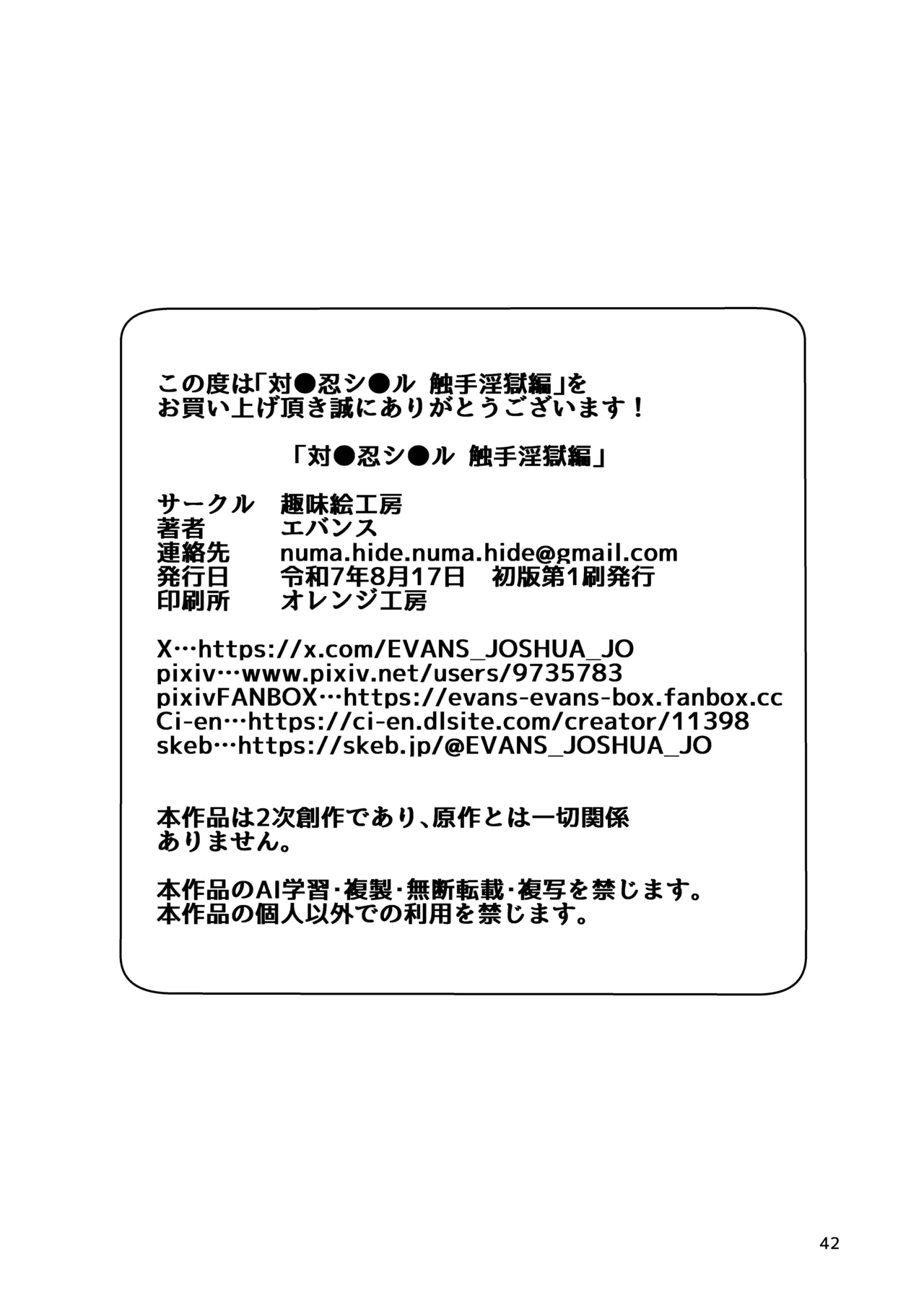 Tai●Ninsi●Ru Syokusyu Ingoku Hen page 42 featuring shizuru kousaka taimanin yukikaze parody - big breasts glasses hentai manga - read online free