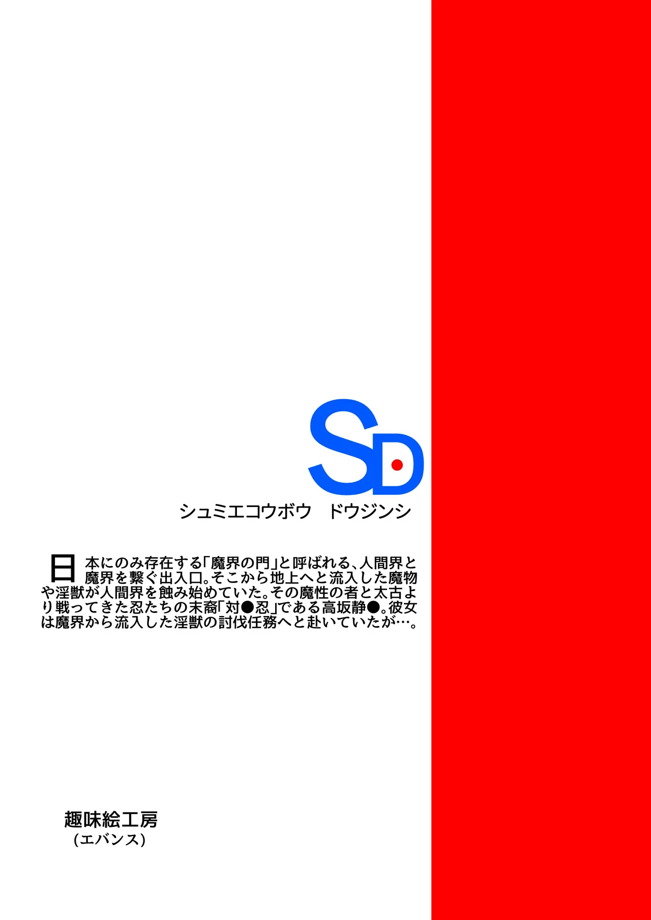 Tai●Ninsi●Ru Syokusyu Ingoku Hen page 44 featuring shizuru kousaka taimanin yukikaze parody - big breasts glasses hentai manga - read online free