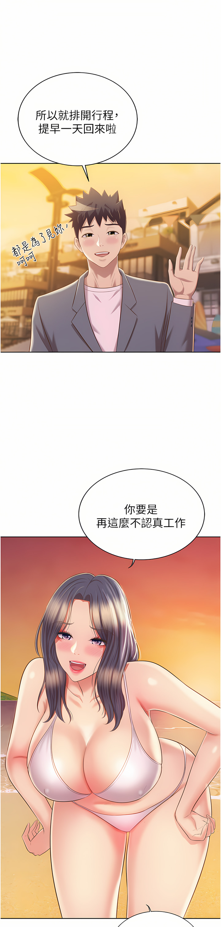 姐姐爱做菜 | 姊姊愛做菜 66-67 END page 106 - webtoon hentai manga - read online free