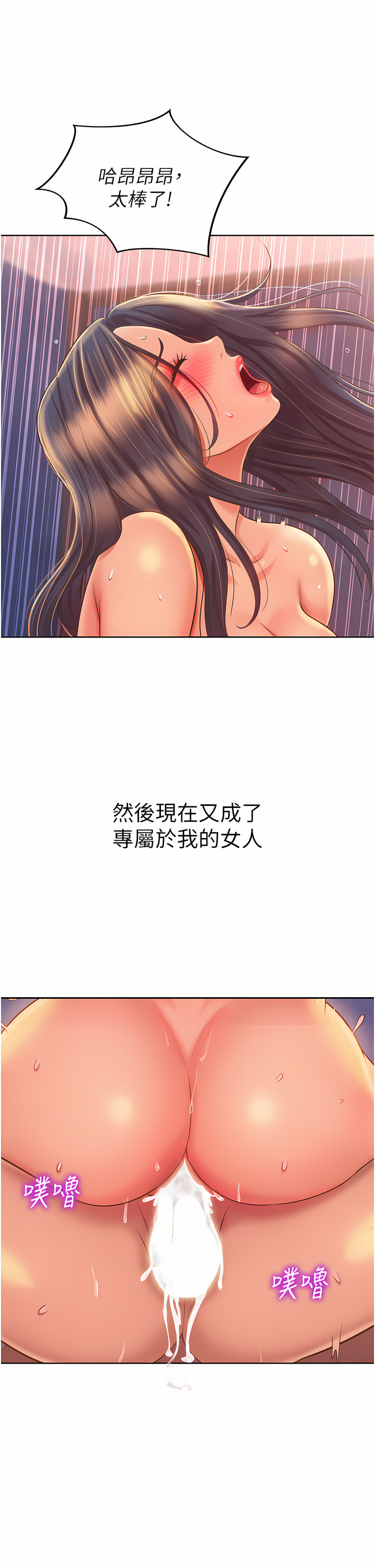 姐姐爱做菜 | 姊姊愛做菜 66-67 END page 126 - webtoon hentai manga - read online free