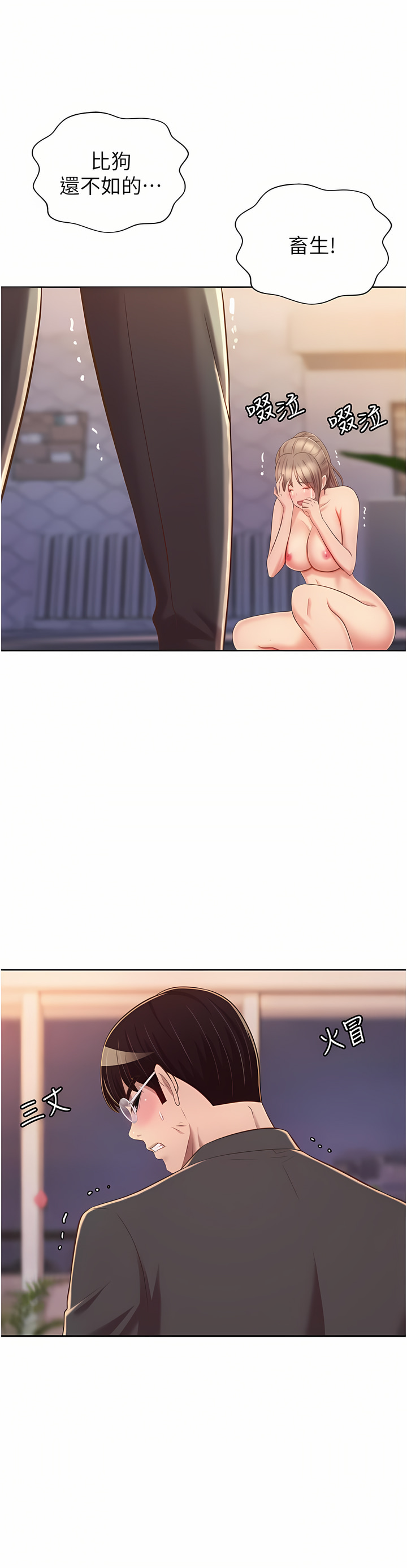 姐姐爱做菜 | 姊姊愛做菜 66-67 END page 53 - webtoon hentai manga - read online free