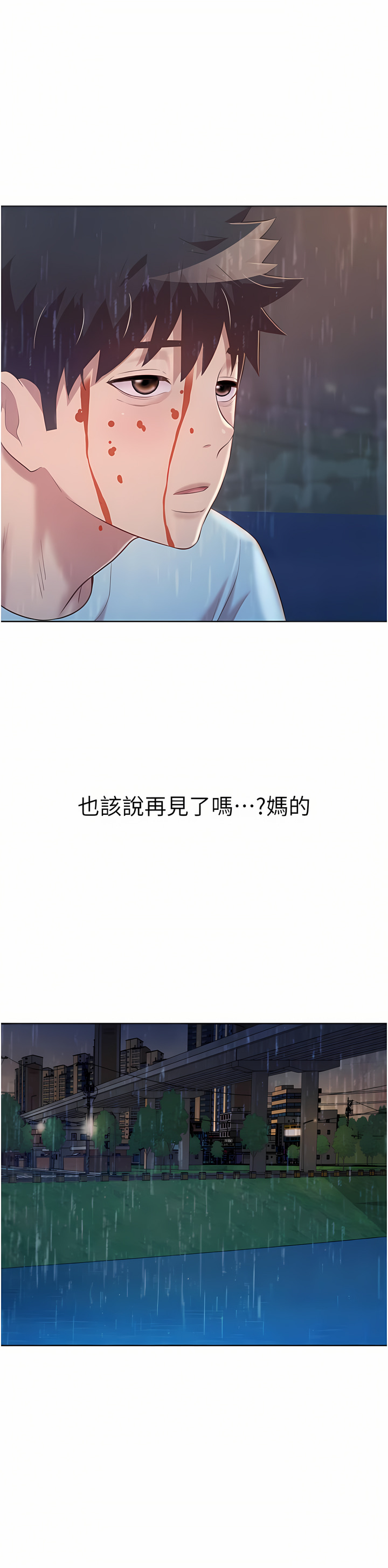 姐姐爱做菜 | 姊姊愛做菜 66-67 END page 62 - webtoon hentai manga - read online free