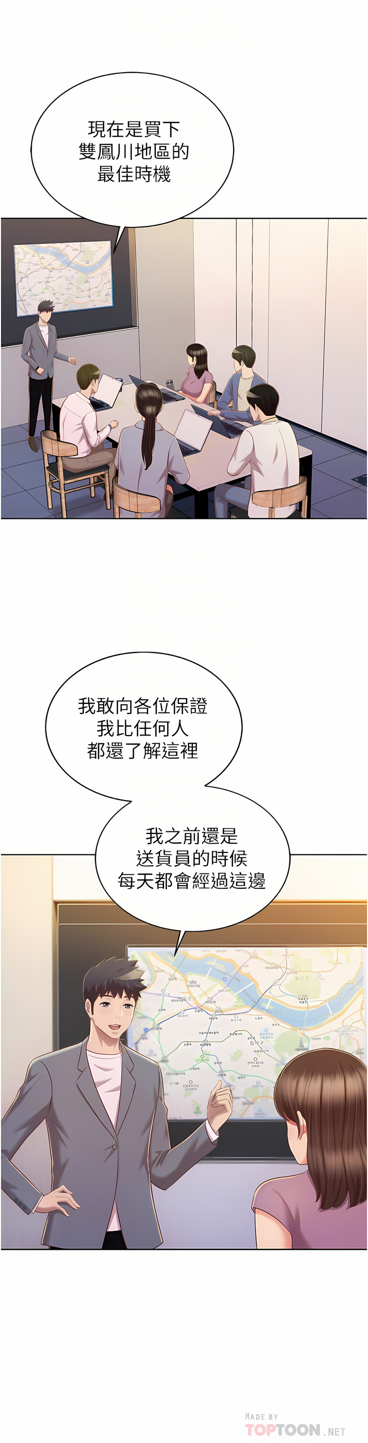 姐姐爱做菜 | 姊姊愛做菜 66-67 END page 83 - webtoon hentai manga - read online free