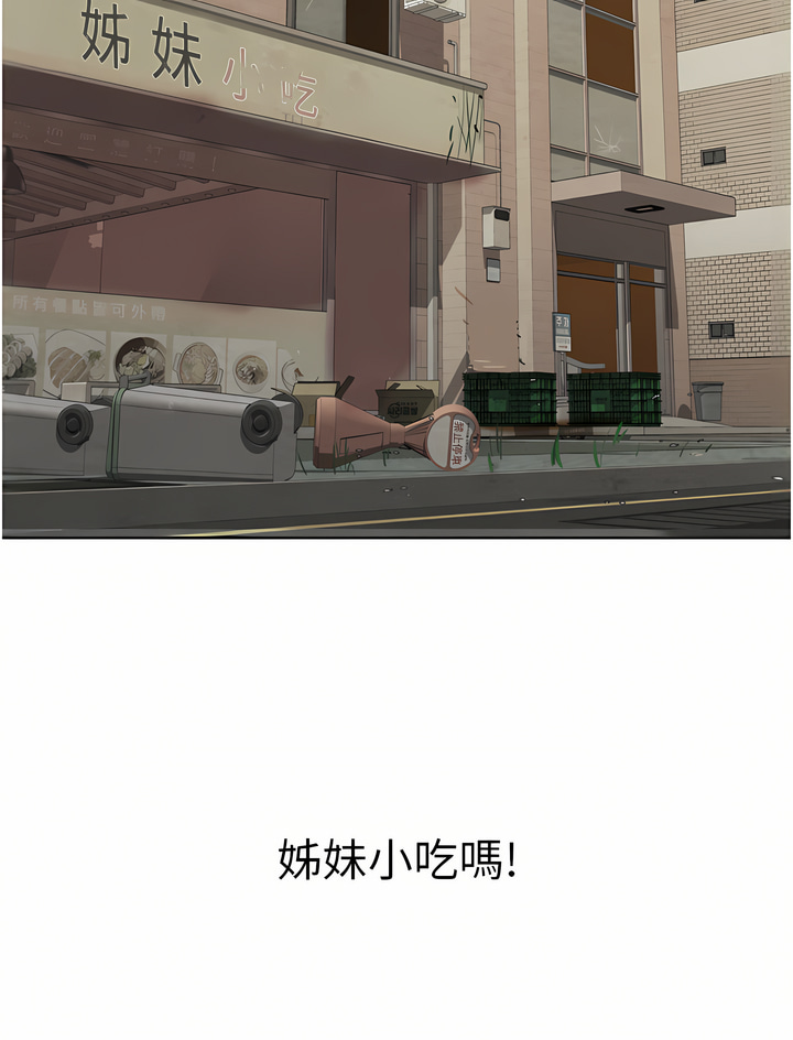 姐姐爱做菜 | 姊姊愛做菜 66-67 END page 90 - webtoon hentai manga - read online free