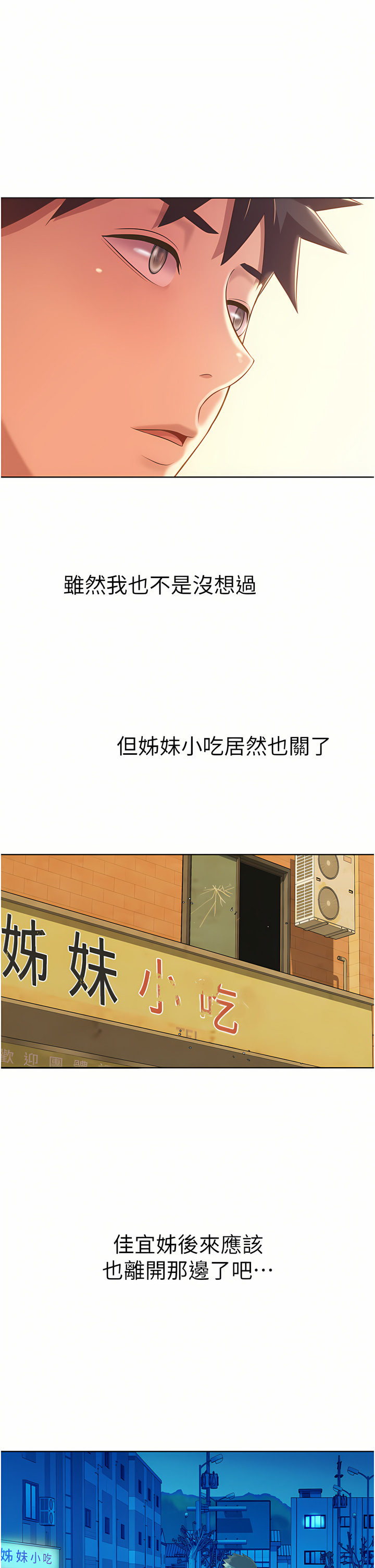 姐姐爱做菜 | 姊姊愛做菜 66-67 END page 91 - webtoon hentai manga - read online free