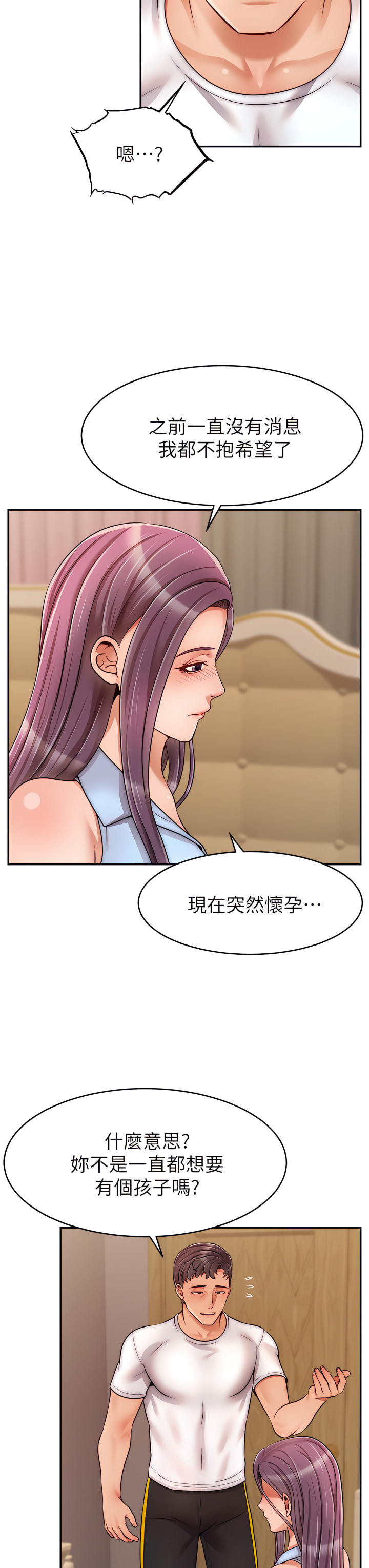 爸爸，请进!  | 爸爸，請進！46-50 END - Page 124