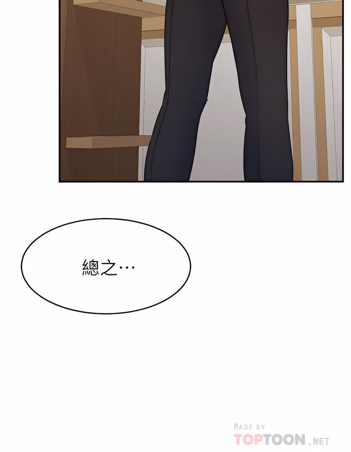 爸爸，请进!  | 爸爸，請進！46-50 END page 135 - webtoon hentai manga - read online free