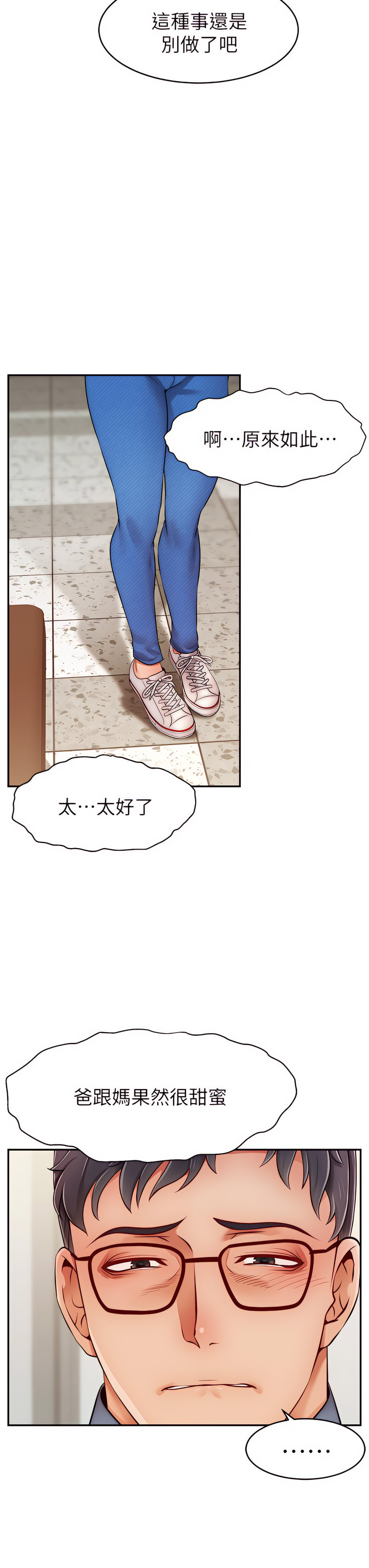 爸爸，请进!  | 爸爸，請進！46-50 END page 145 - webtoon hentai manga - read online free