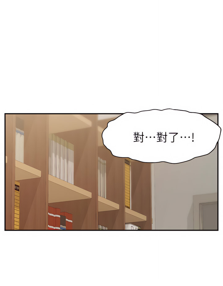 爸爸，请进!  | 爸爸，請進！46-50 END - Page 146