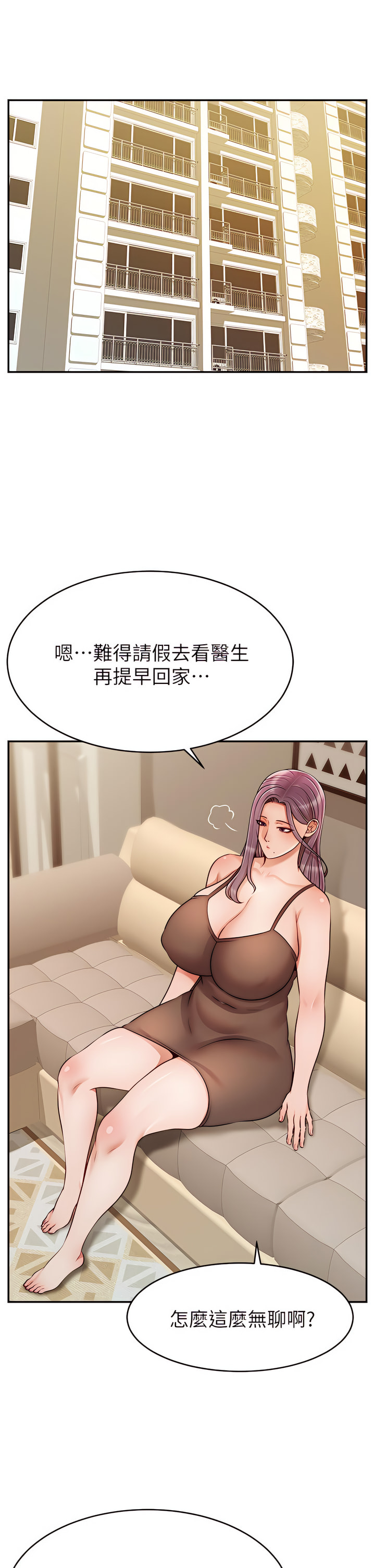 爸爸，请进!  | 爸爸，請進！46-50 END - Page 148