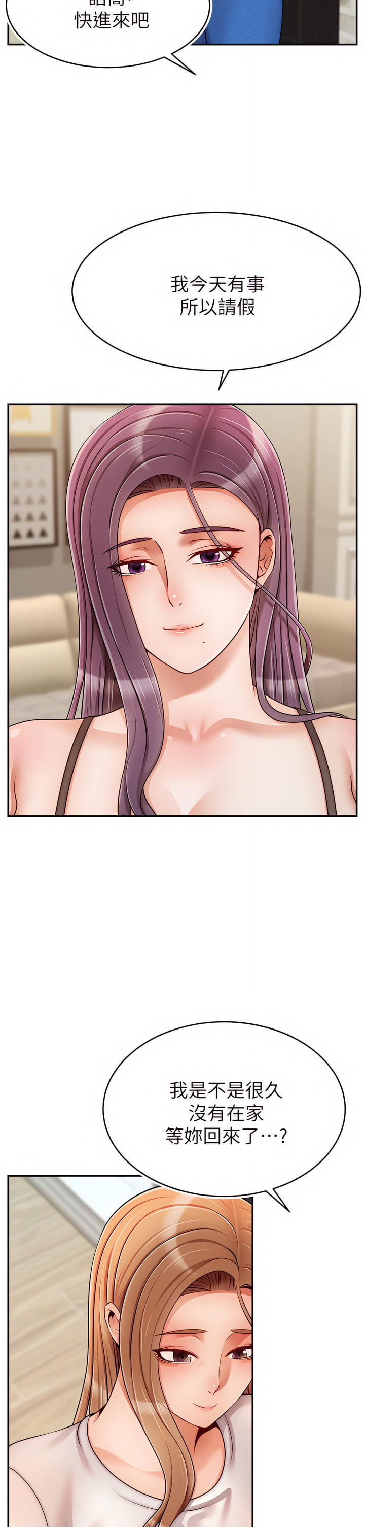 爸爸，请进!  | 爸爸，請進！46-50 END page 152 - webtoon hentai manga - read online free