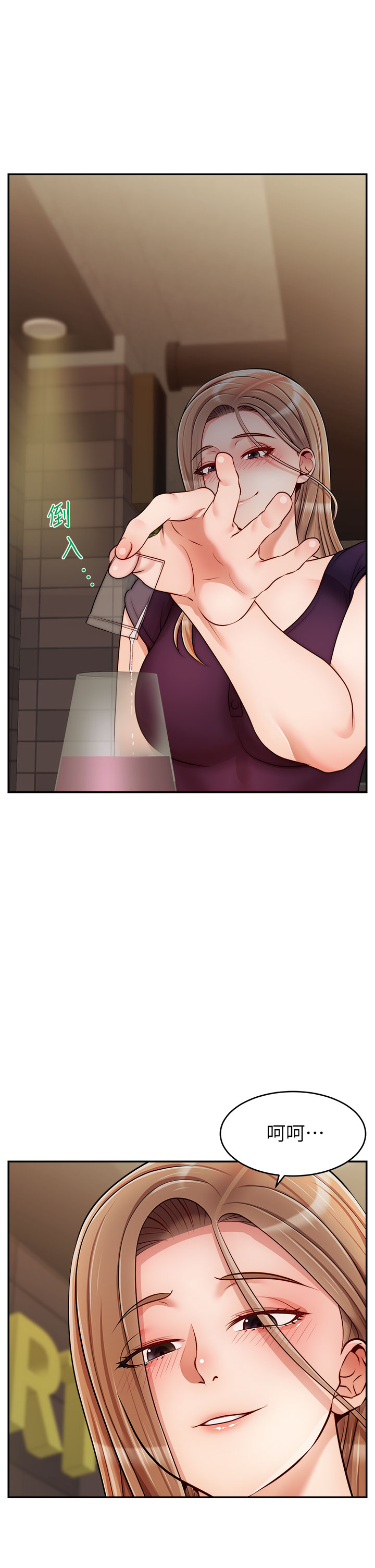 爸爸，请进!  | 爸爸，請進！46-50 END - Page 16