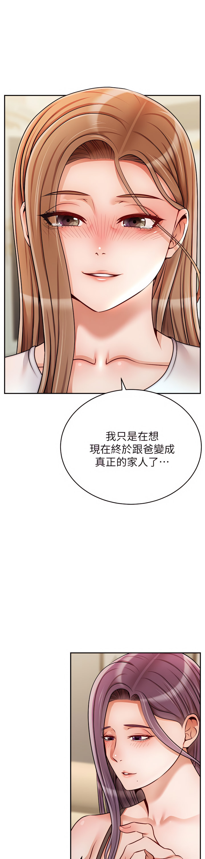 爸爸，请进!  | 爸爸，請進！46-50 END - Page 161