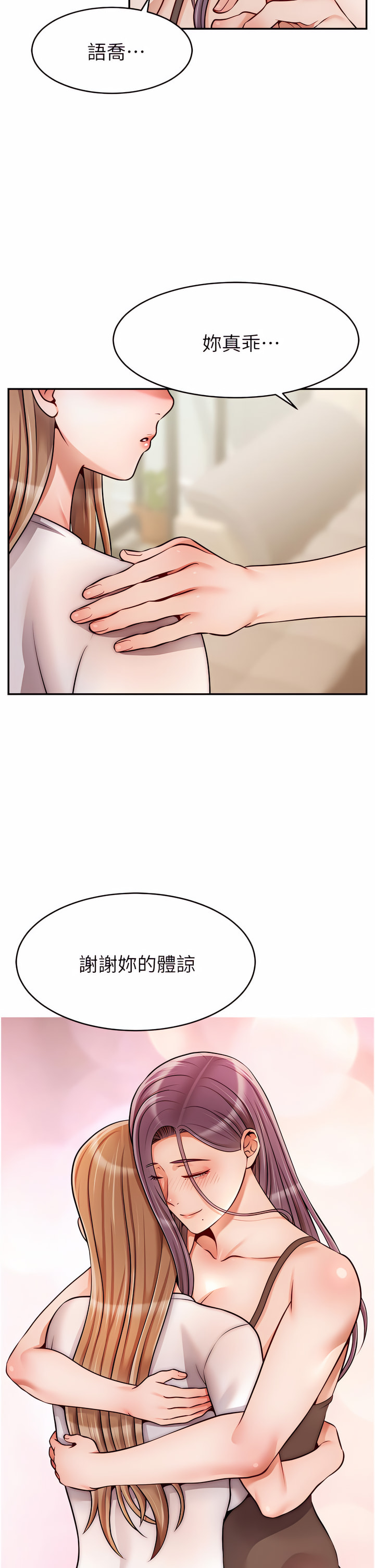 爸爸，请进!  | 爸爸，請進！46-50 END - Page 162