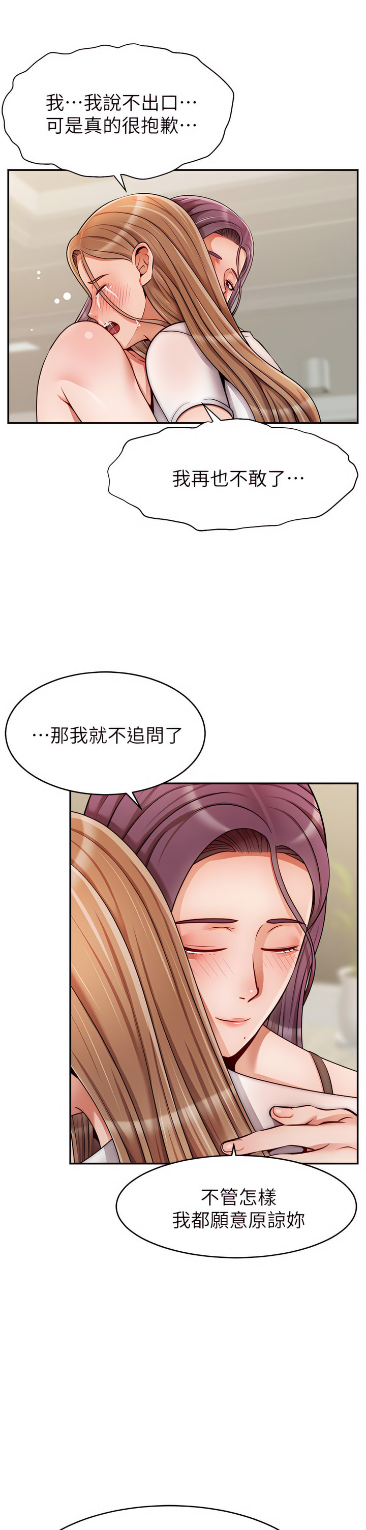 爸爸，请进!  | 爸爸，請進！46-50 END - Page 165