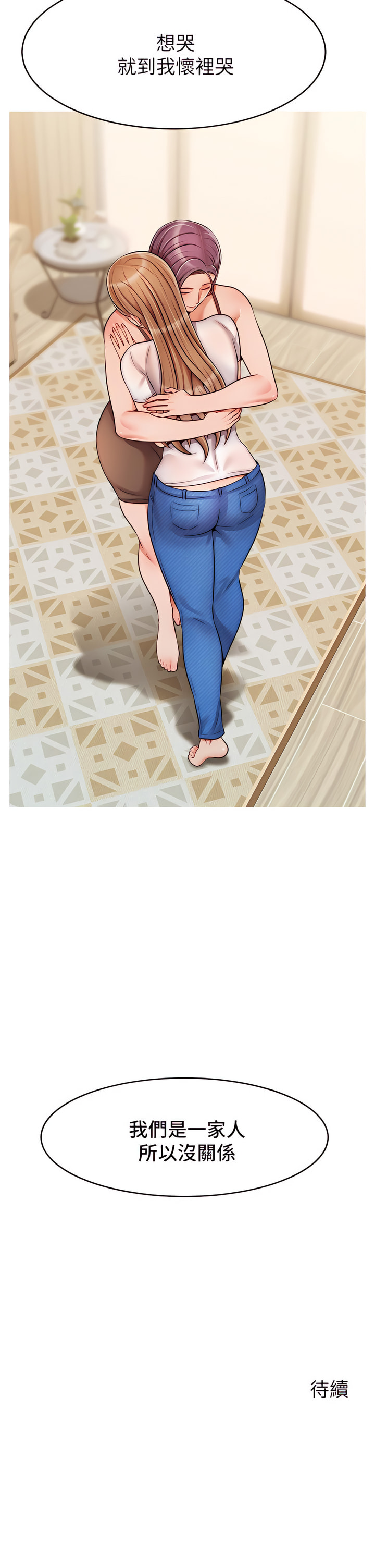 爸爸，请进!  | 爸爸，請進！46-50 END page 166 - webtoon hentai manga - read online free