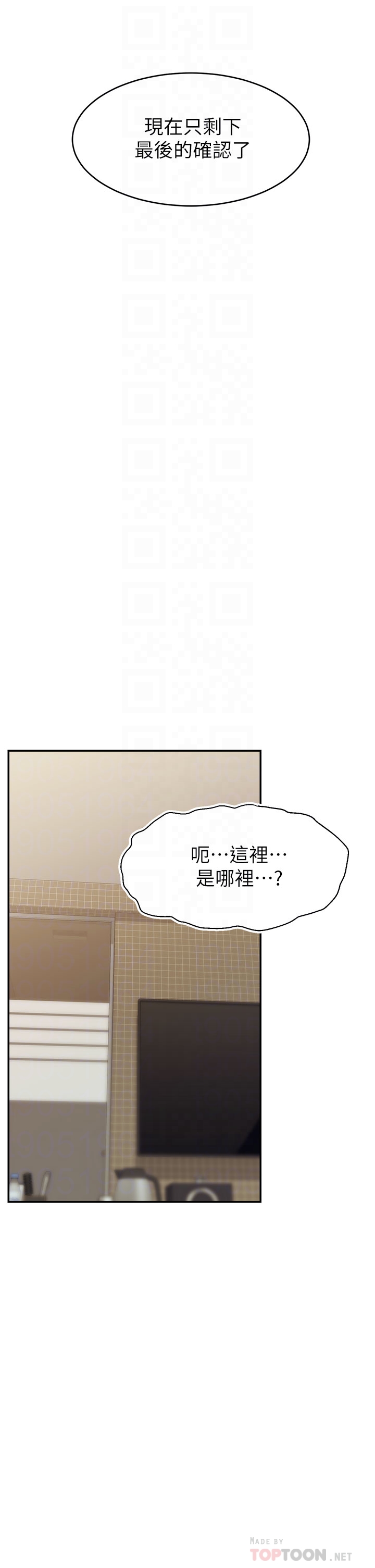 爸爸，请进!  | 爸爸，請進！46-50 END - Page 17