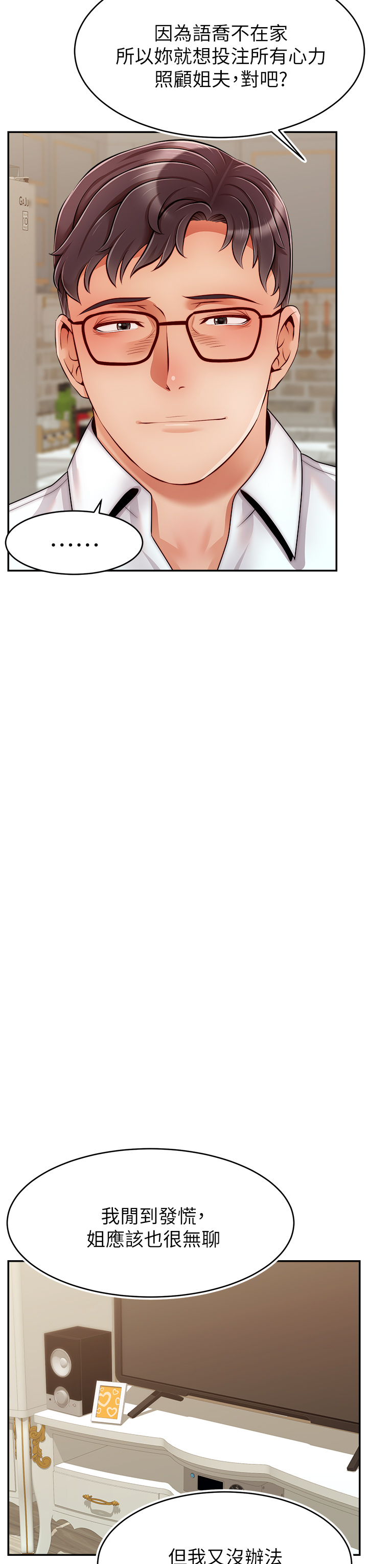 爸爸，请进!  | 爸爸，請進！46-50 END page 173 - webtoon hentai manga - read online free