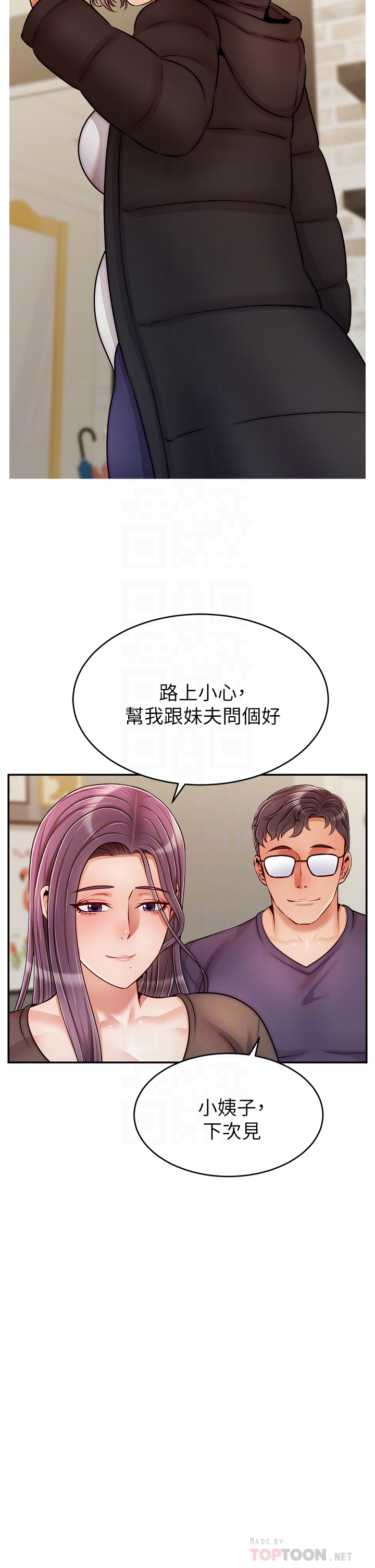 爸爸，请进!  | 爸爸，請進！46-50 END - Page 180