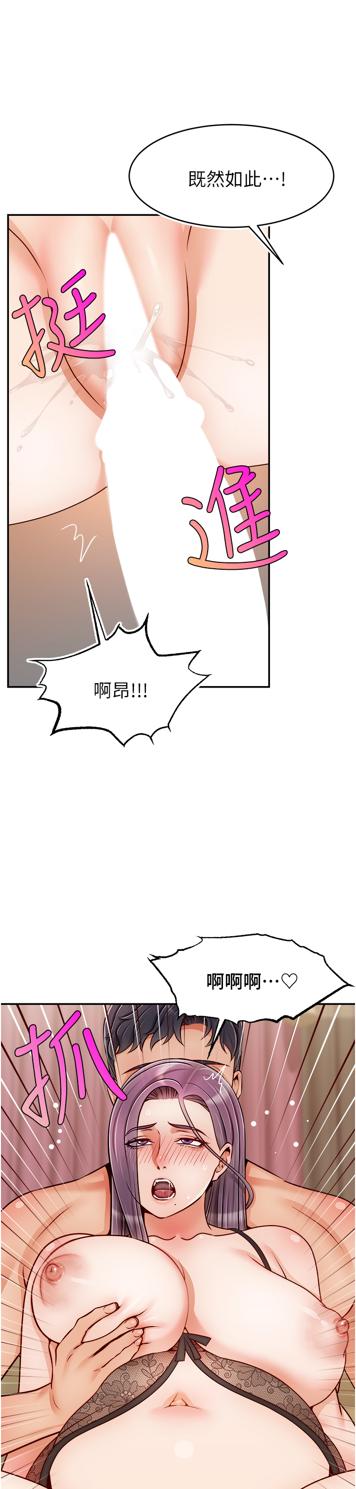 爸爸，请进!  | 爸爸，請進！46-50 END - Page 187