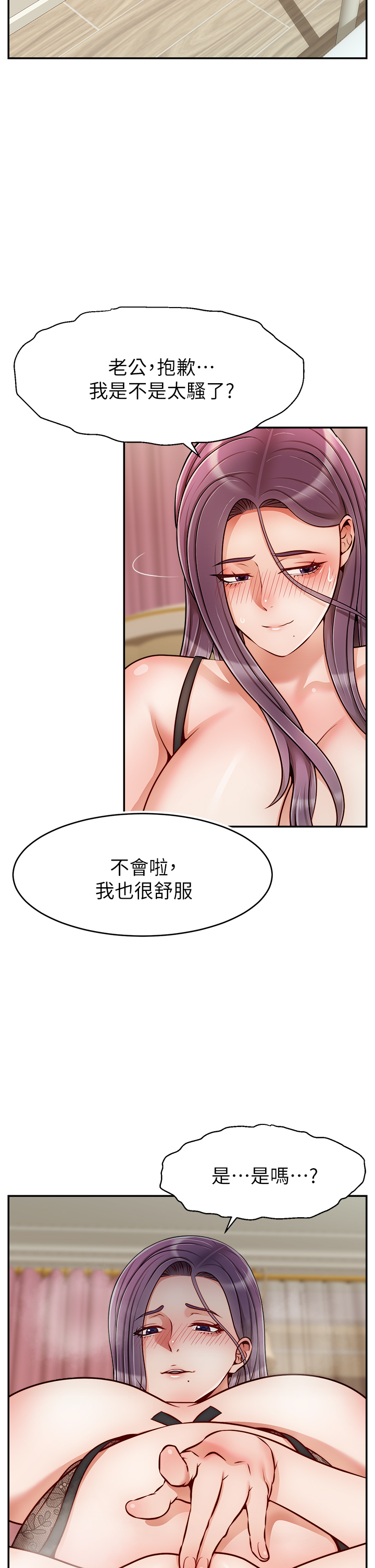 爸爸，请进!  | 爸爸，請進！46-50 END - Page 195