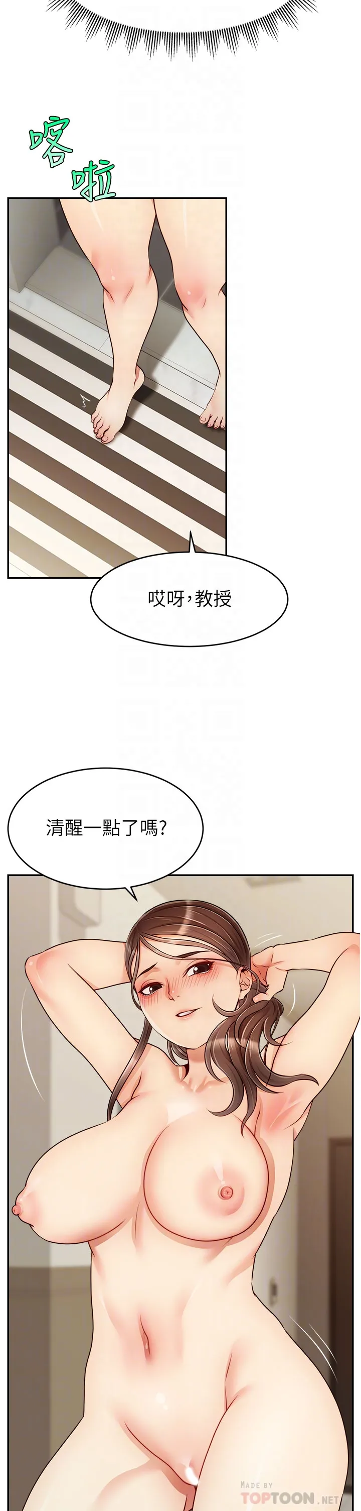 爸爸，请进!  | 爸爸，請進！46-50 END - Page 21