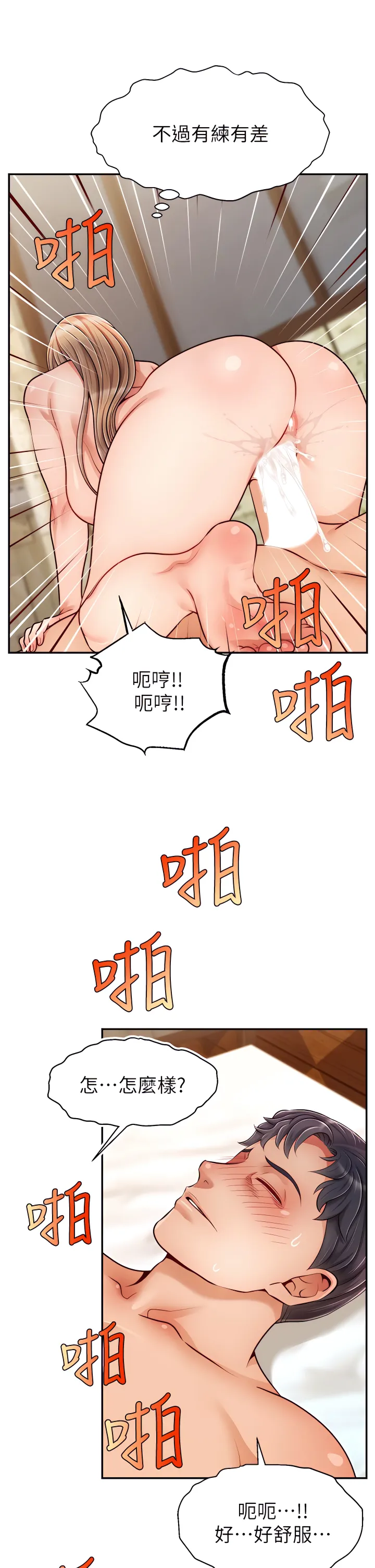 爸爸，请进!  | 爸爸，請進！46-50 END page 80 - webtoon hentai manga - read online free